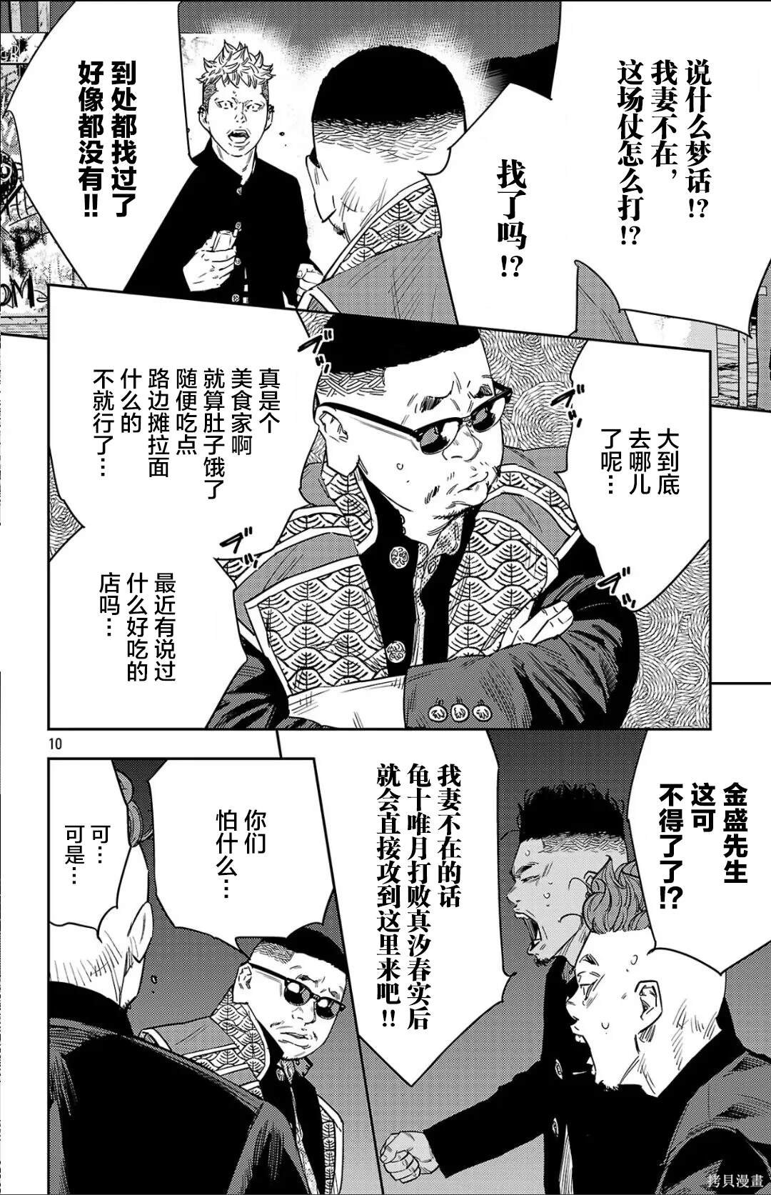 第110话