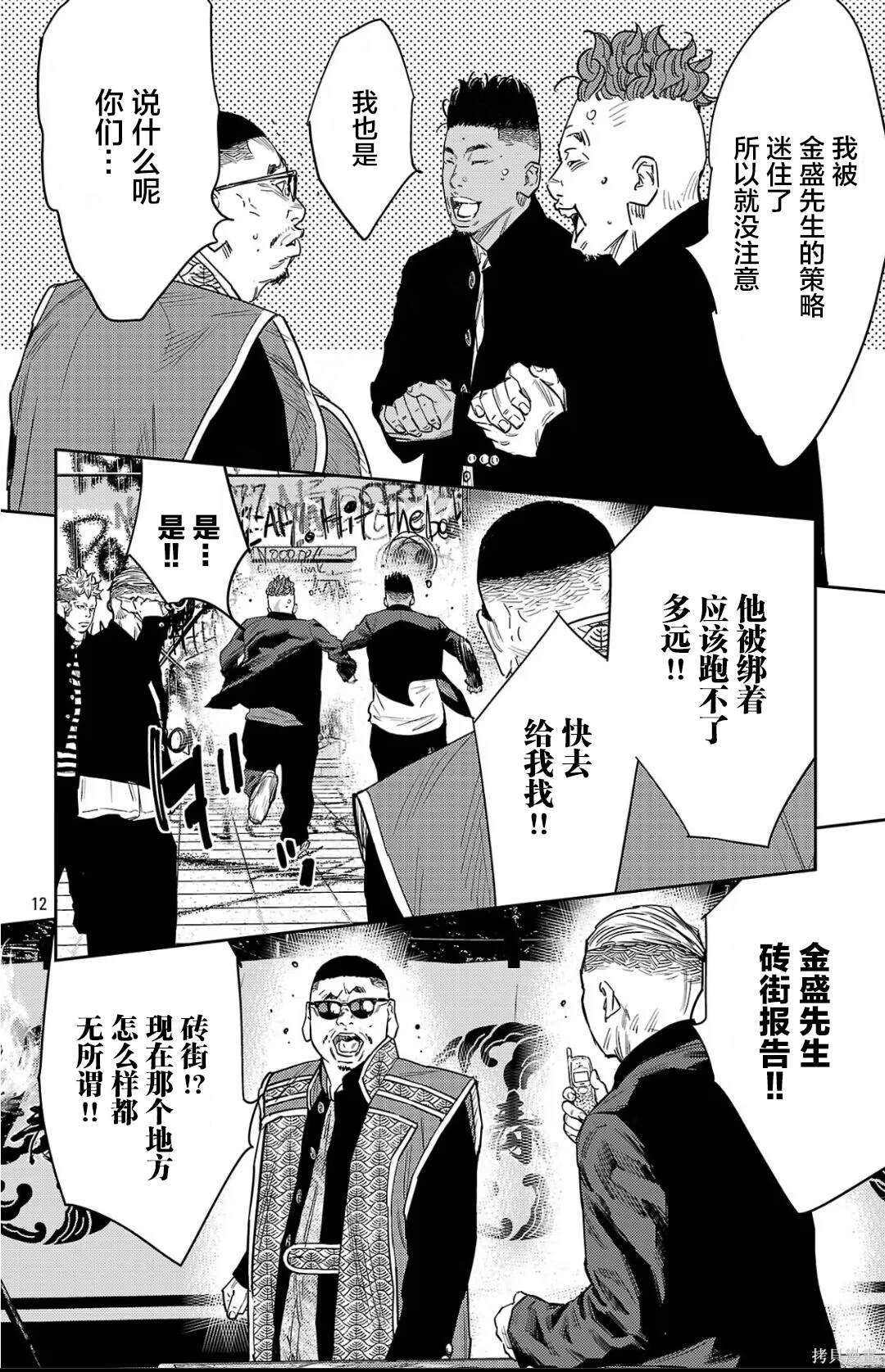 第110话