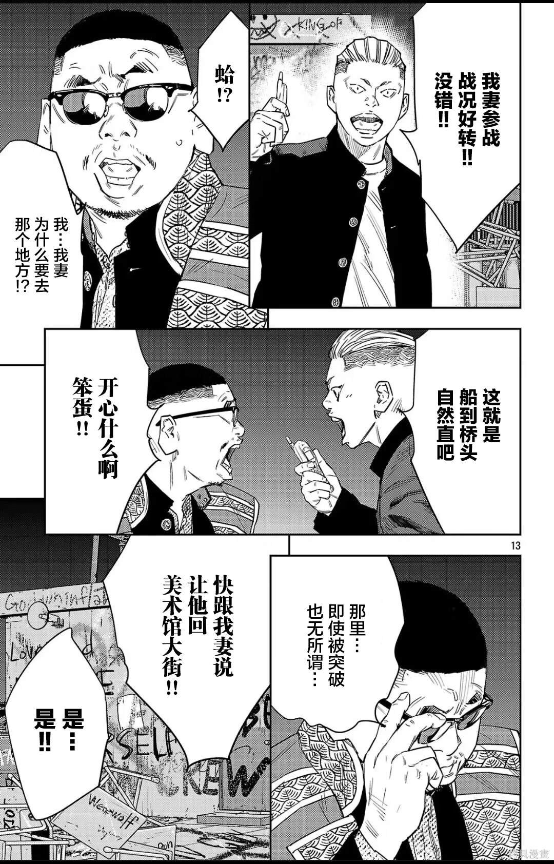 第110话