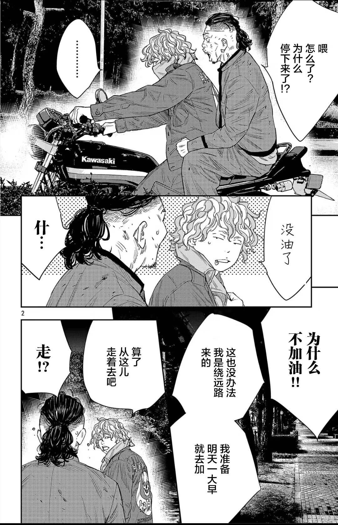 第111话