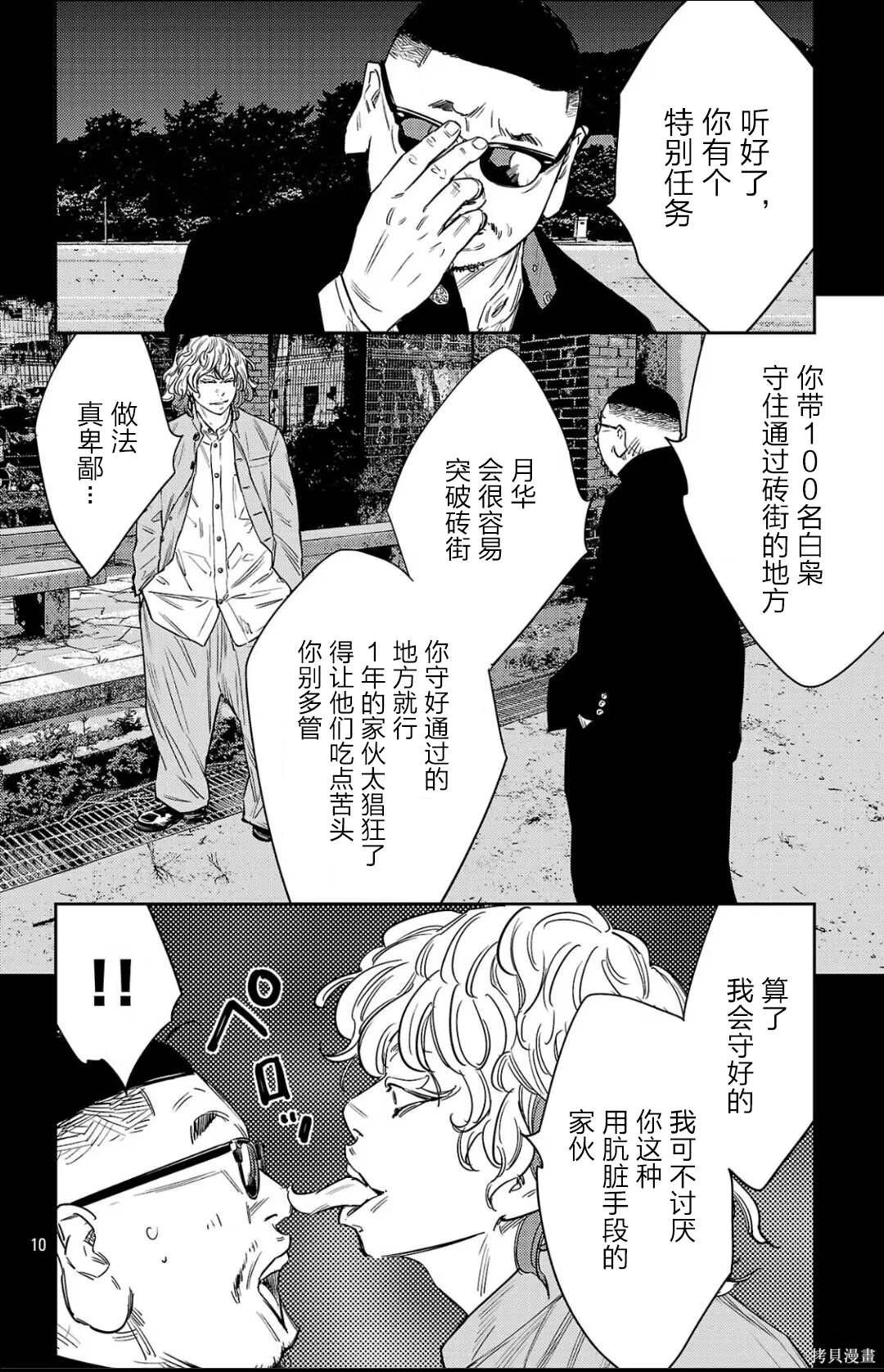 第111话