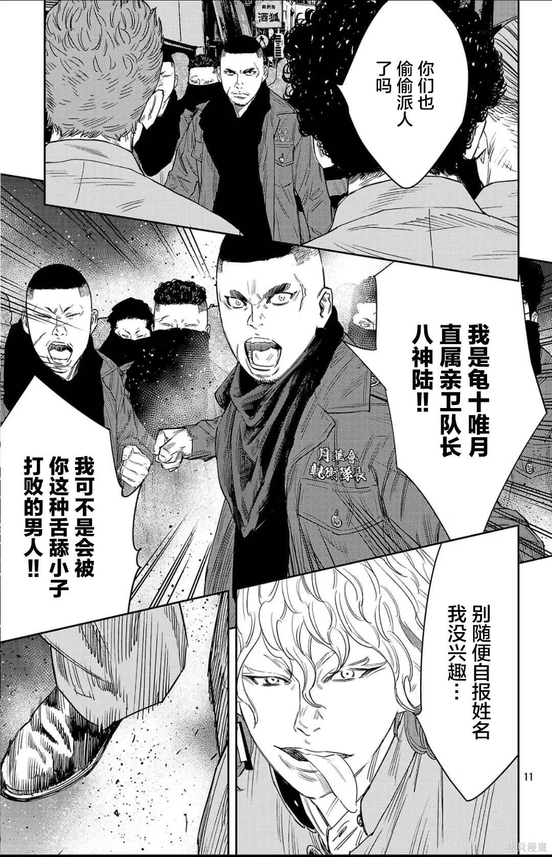 第111话