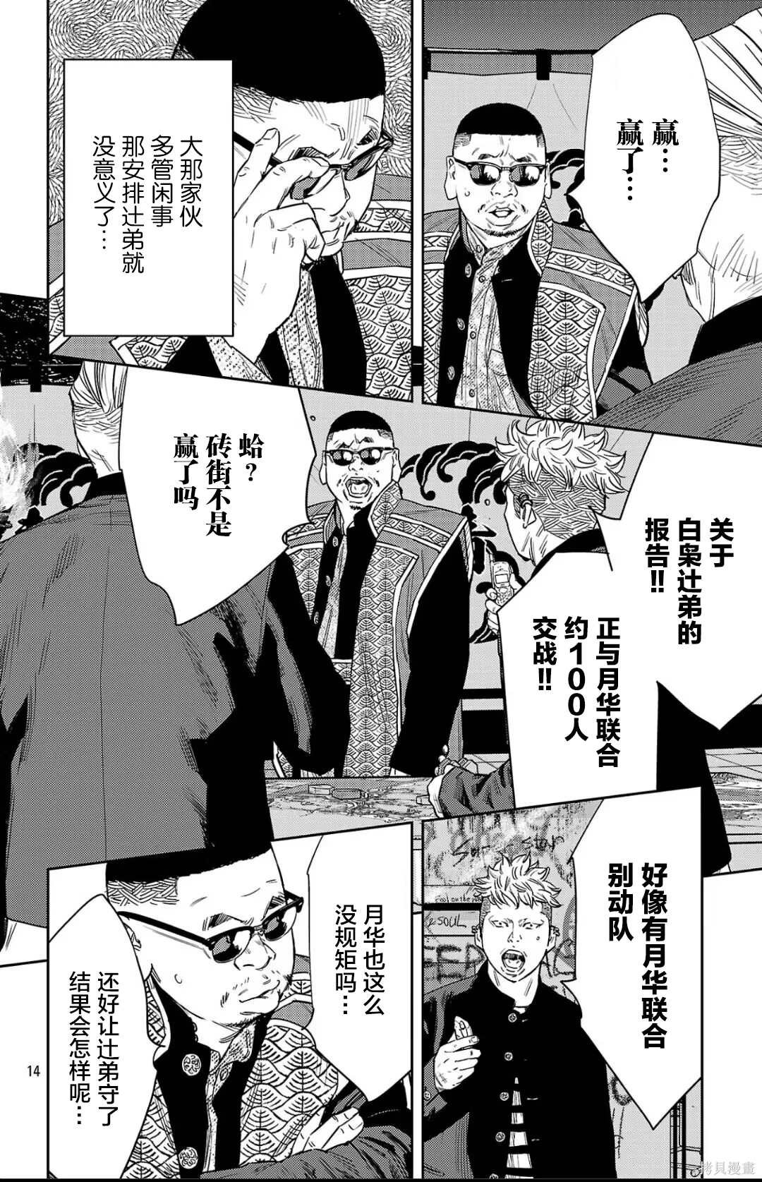 第111话