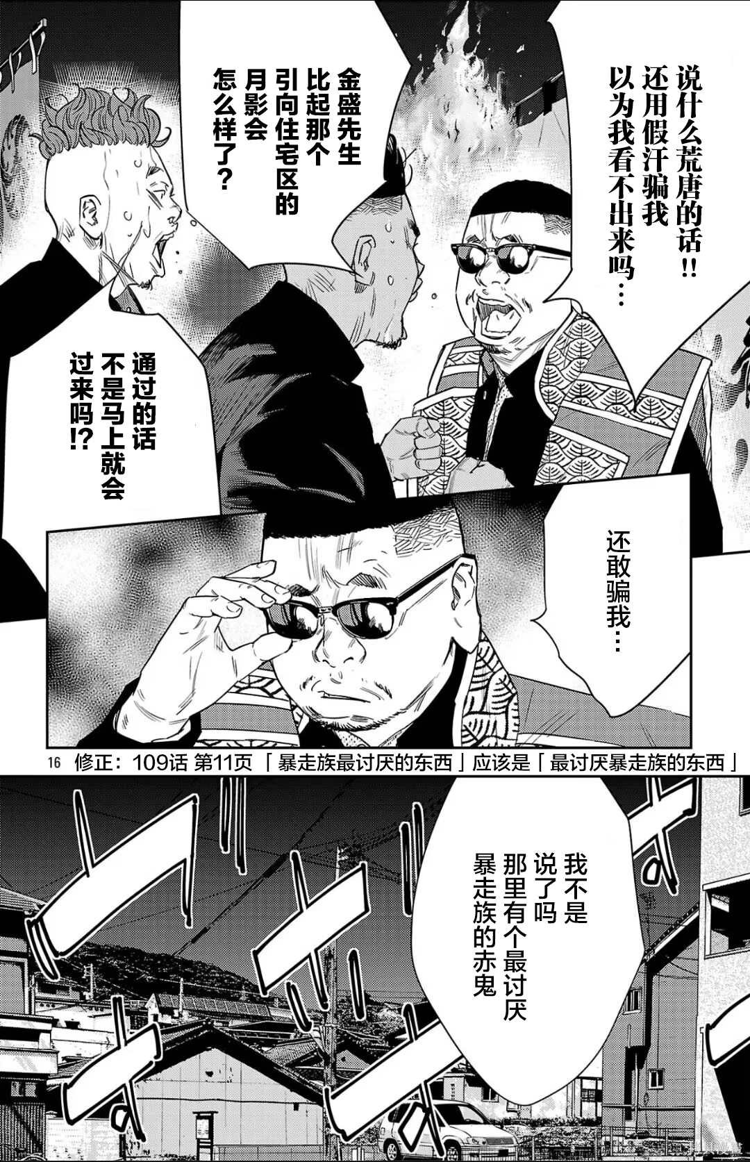 第111话