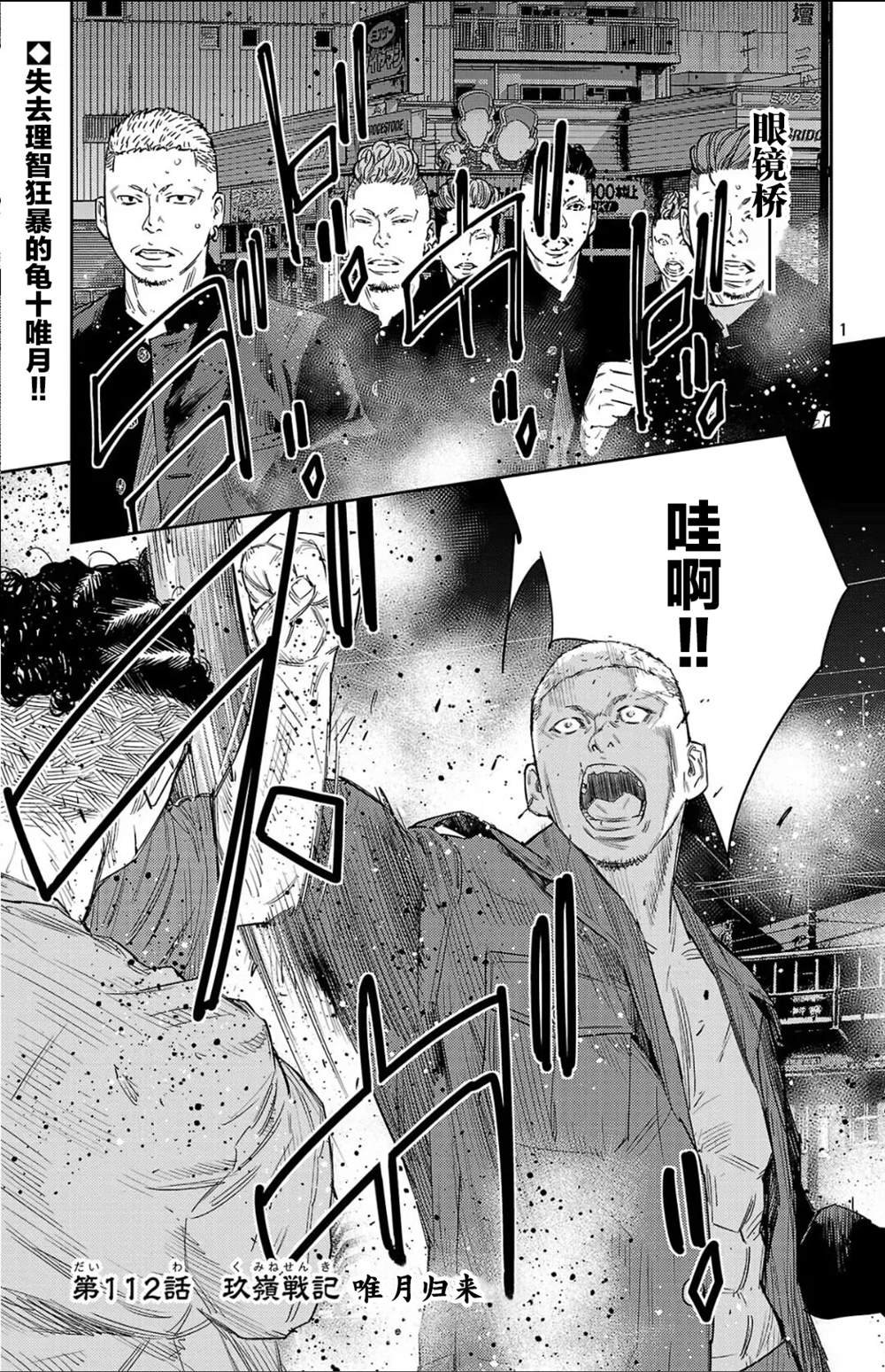 第112话