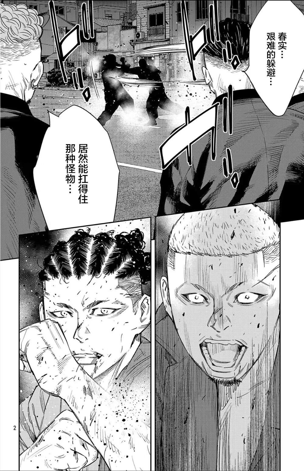 第112话