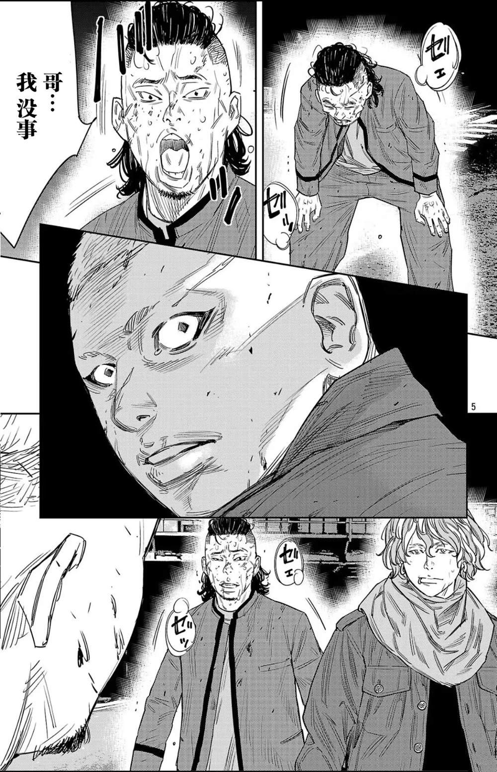第112话