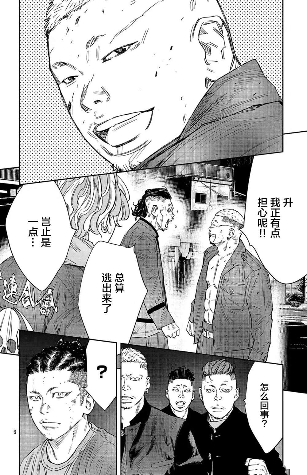 第112话