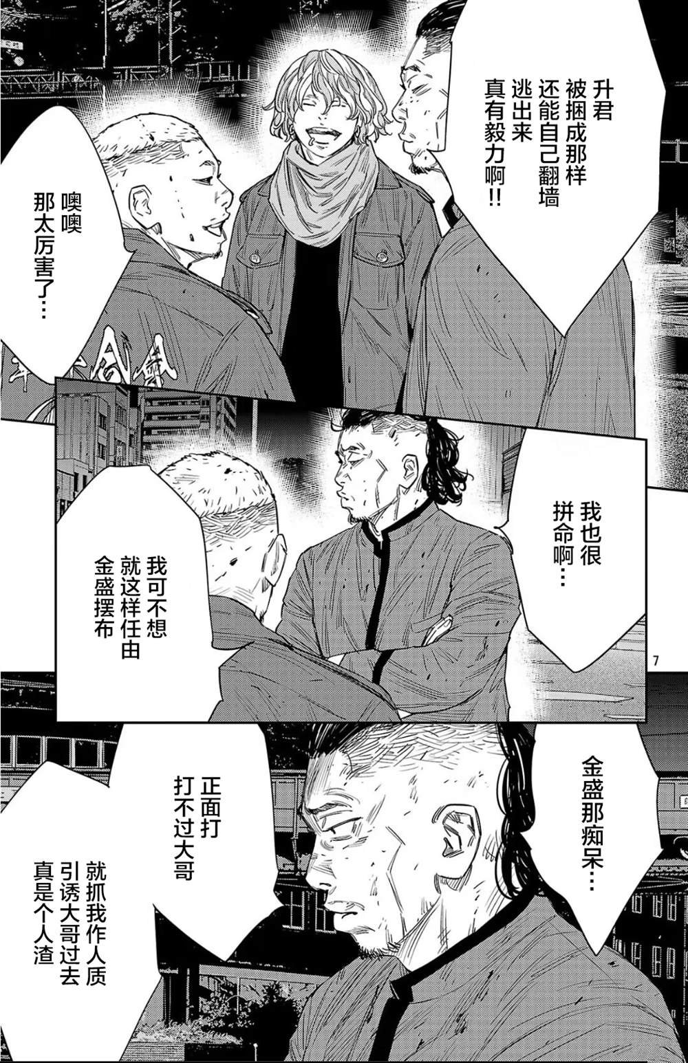 第112话