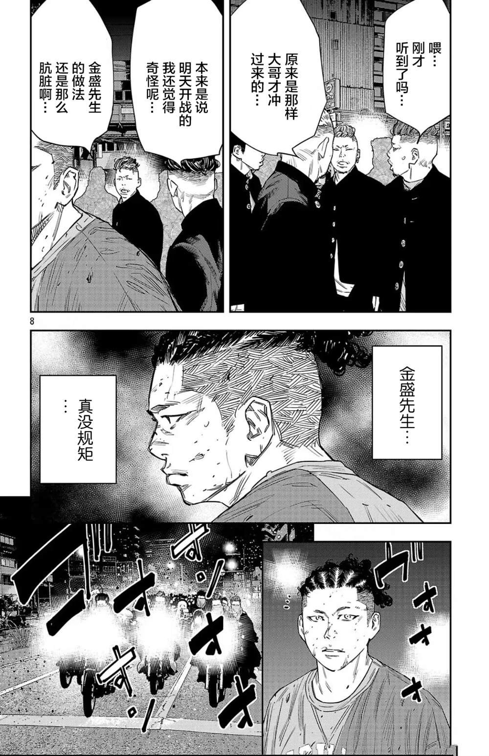 第112话