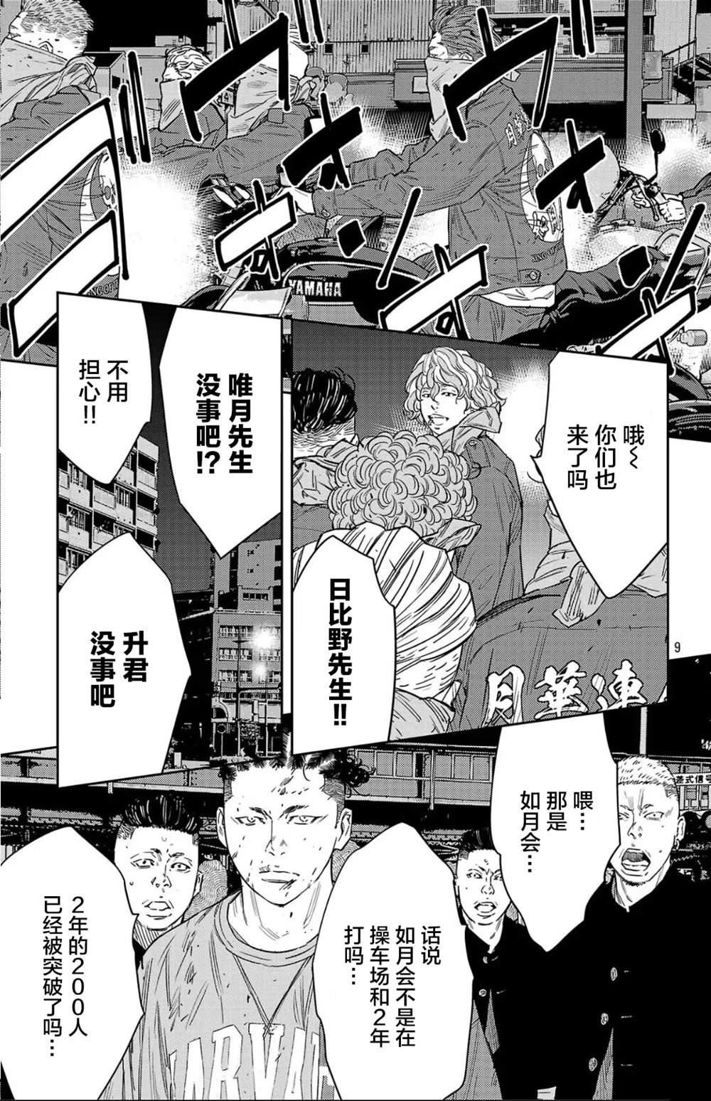 第112话