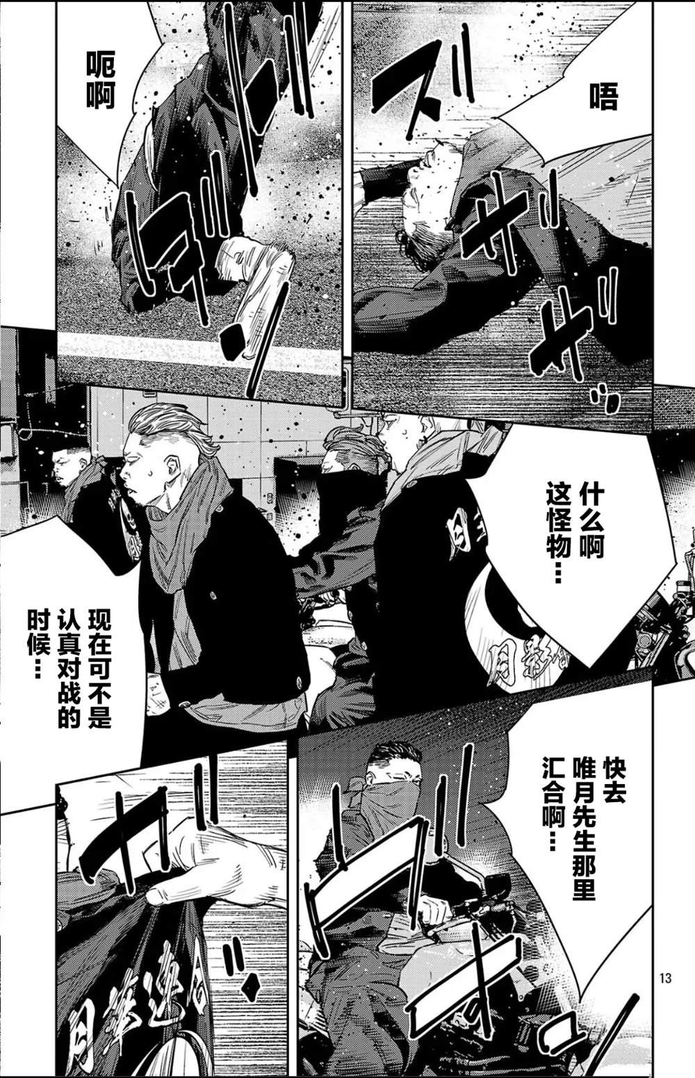 第112话