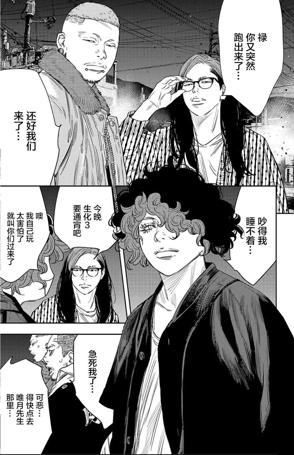 第112话