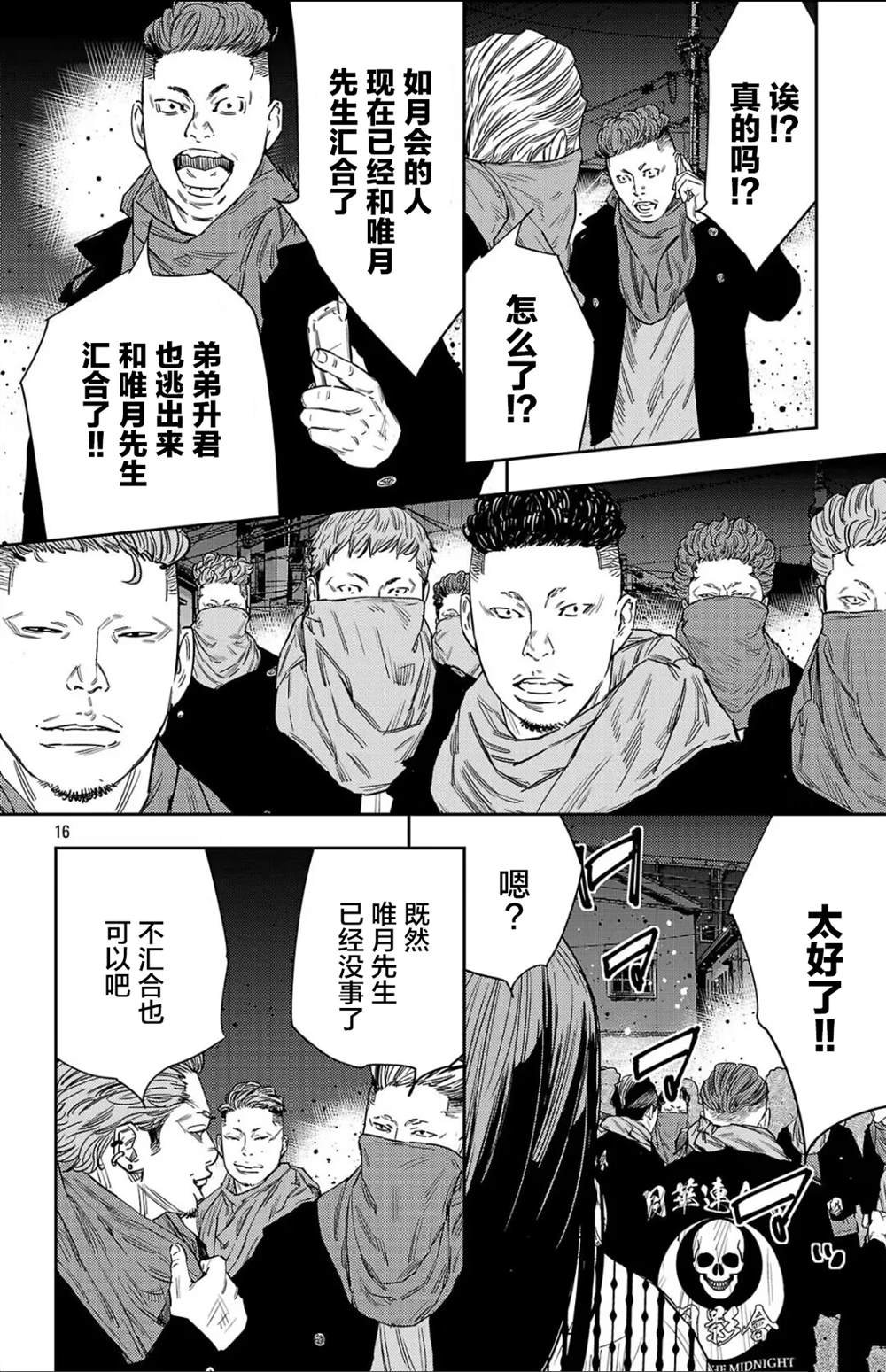 第112话