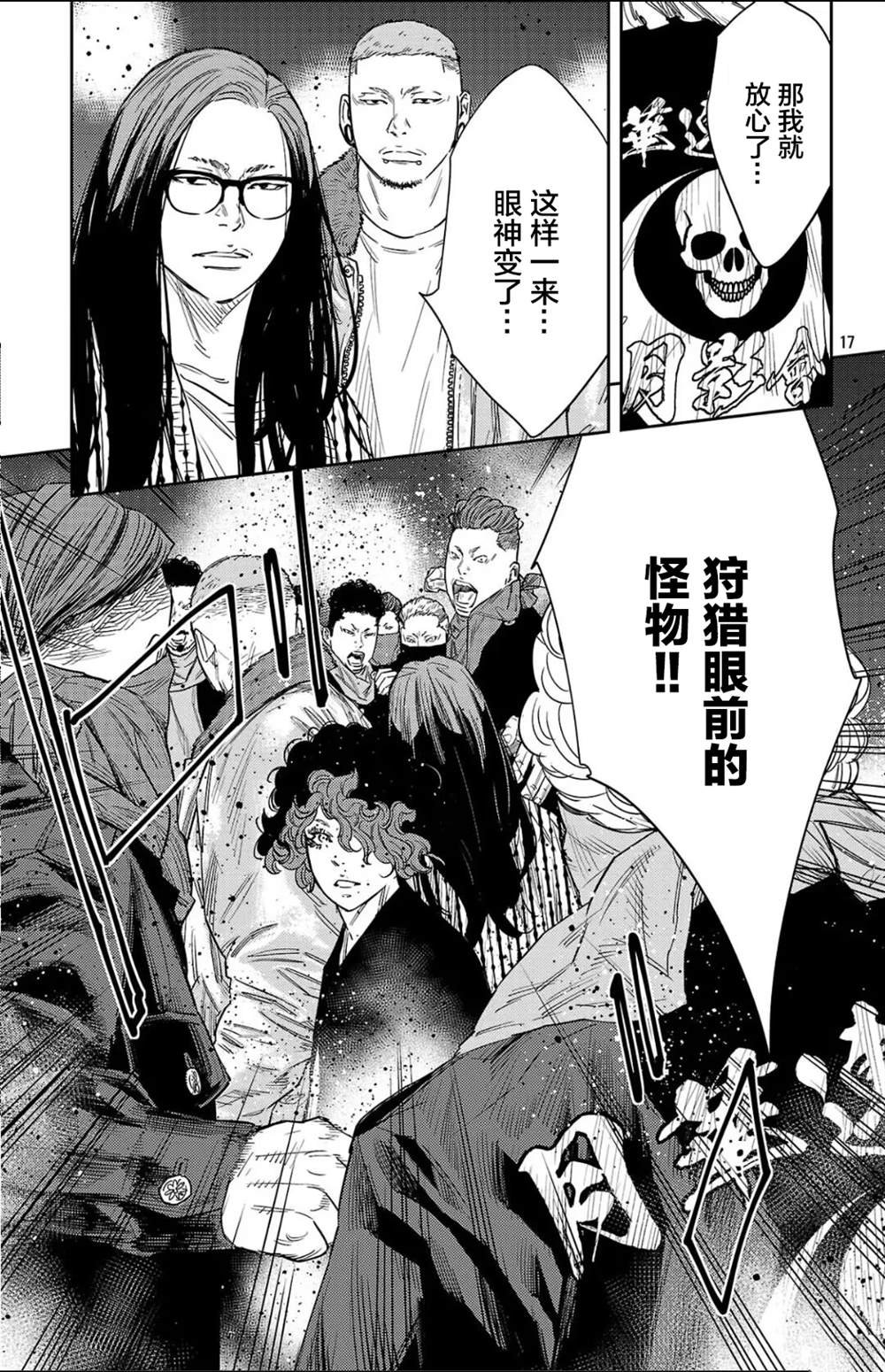 第112话