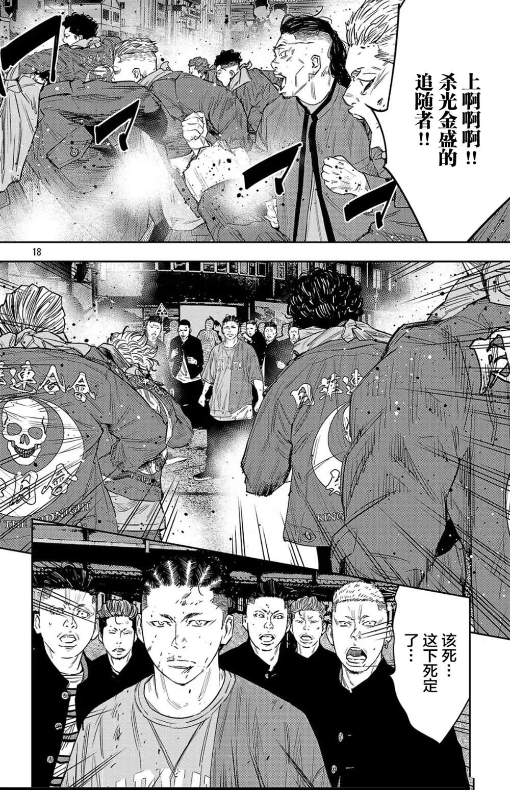 第112话