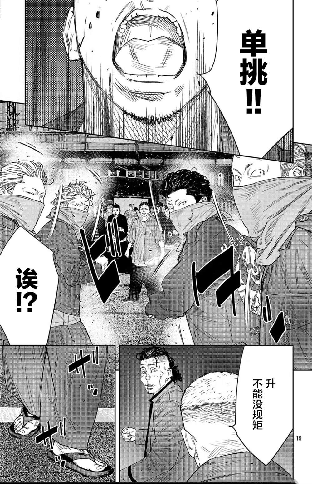 第112话