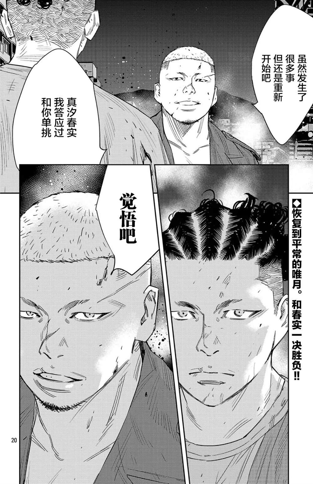 第112话