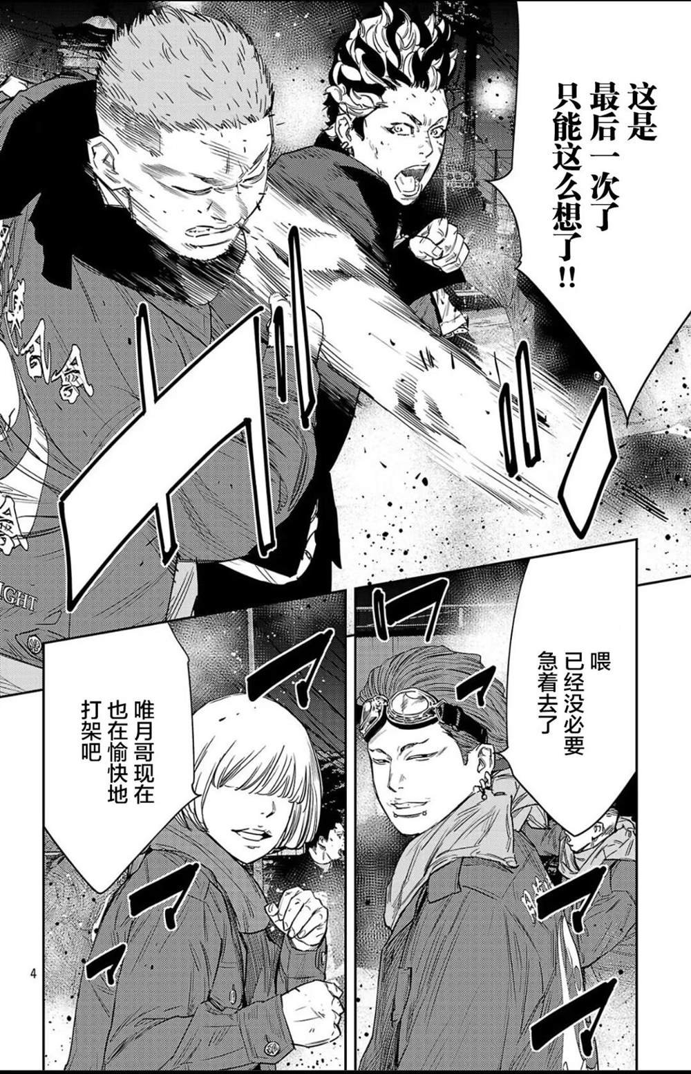 第113话