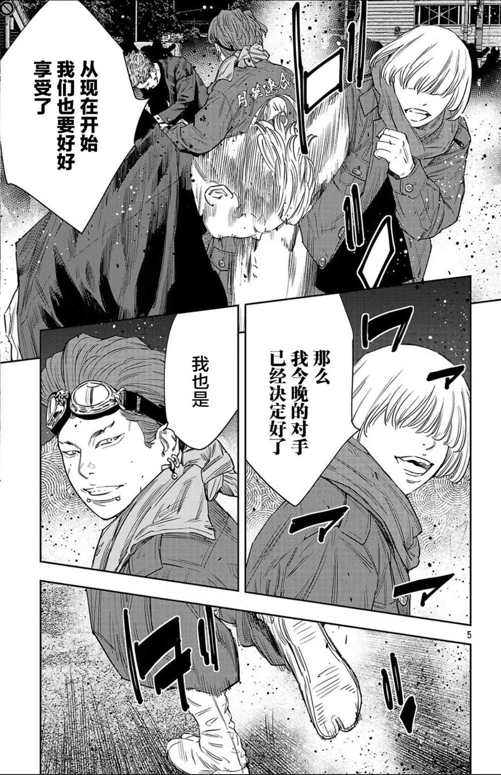 第113话