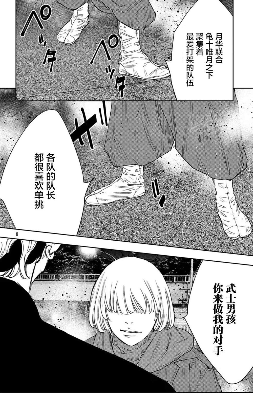 第113话