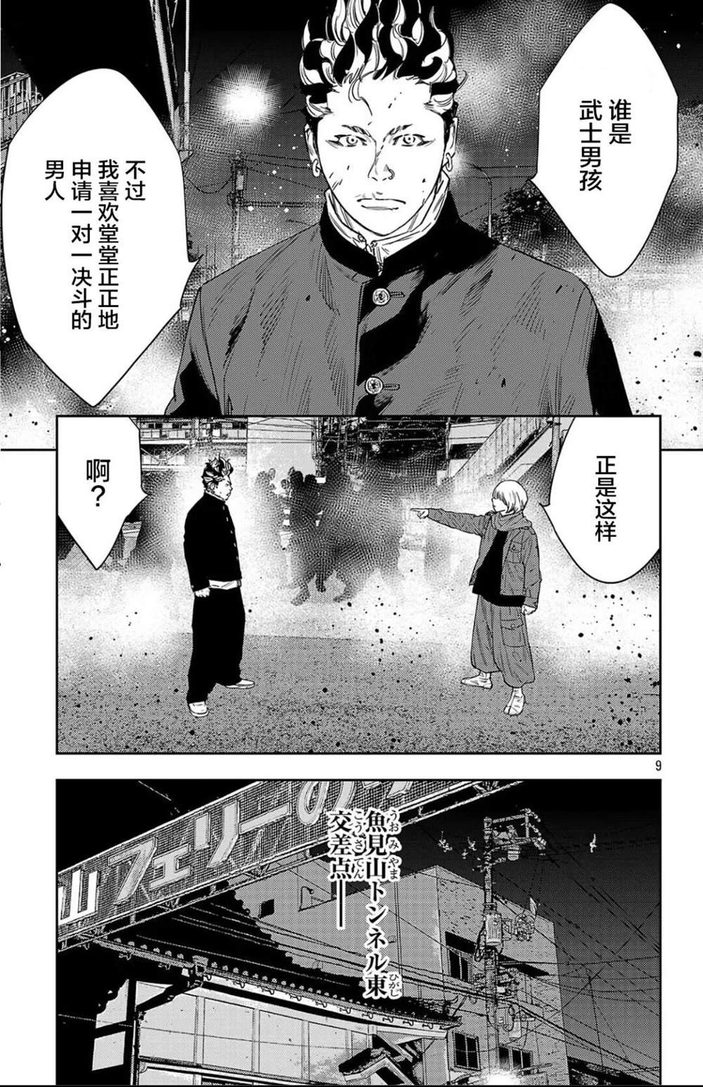 第113话