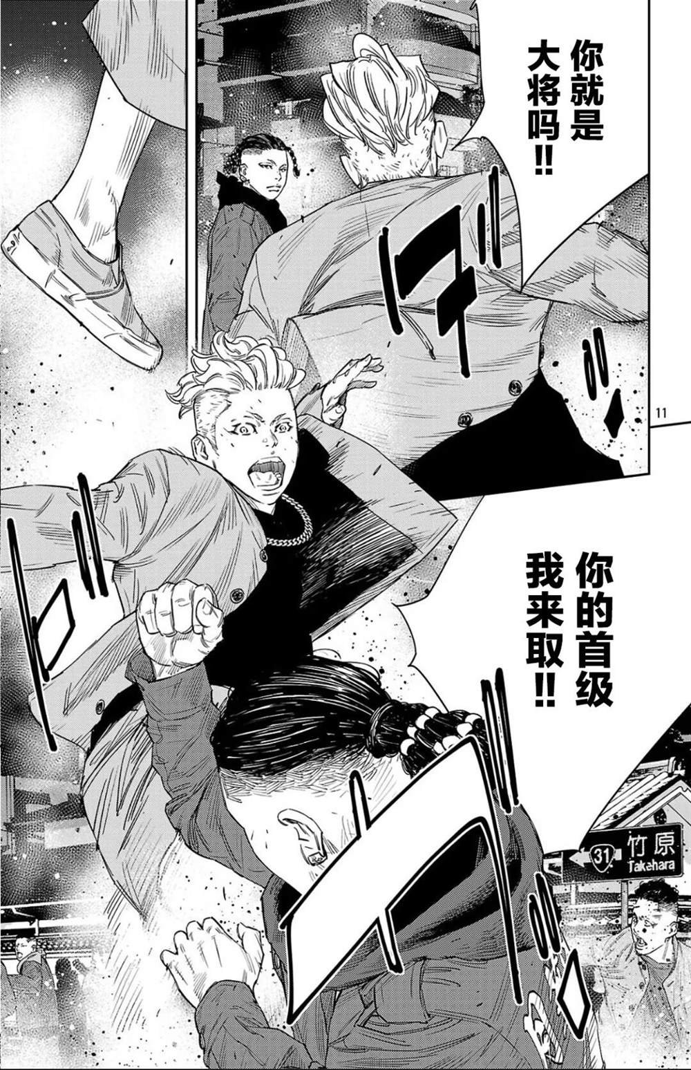 第113话