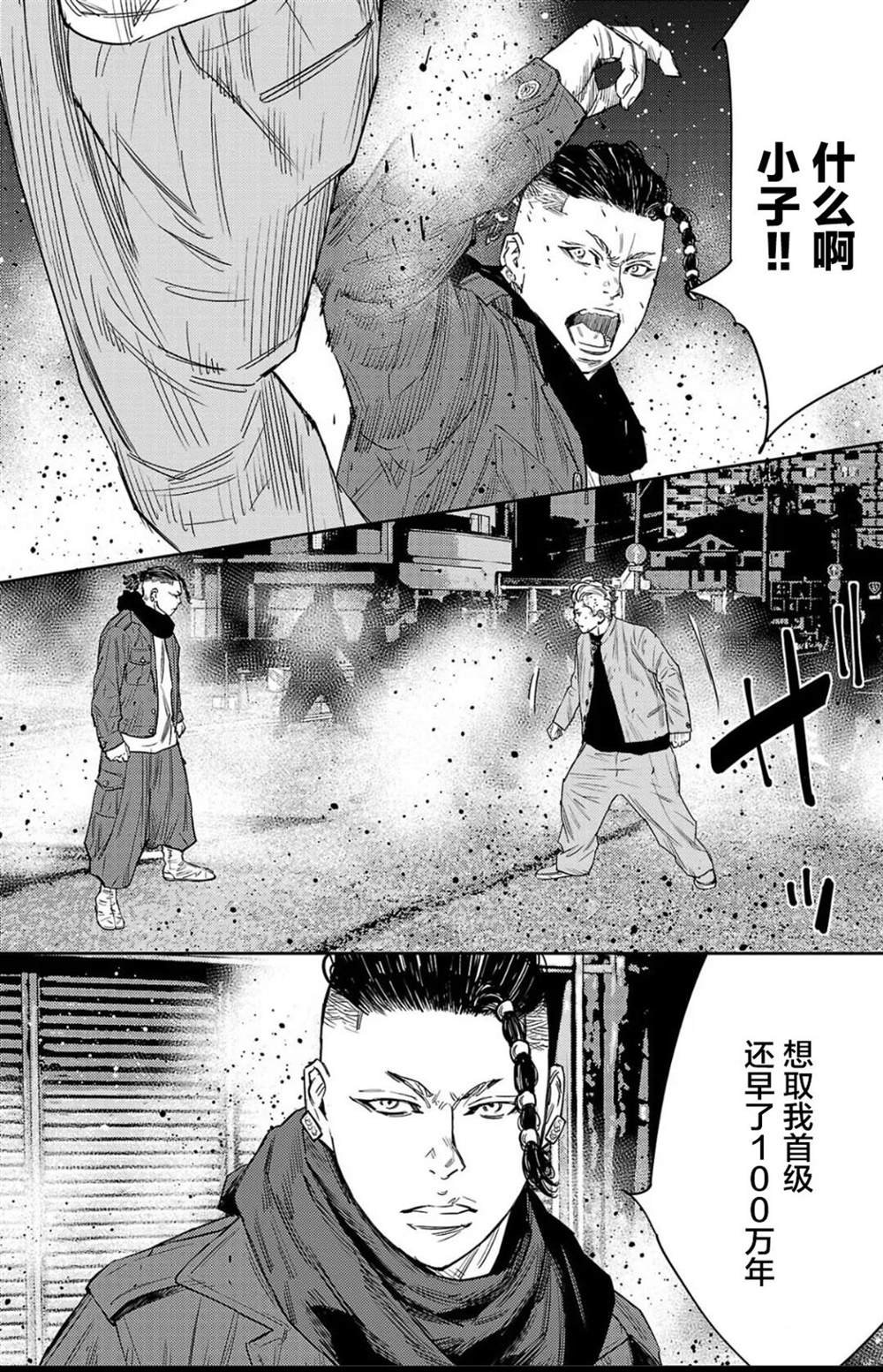 第113话