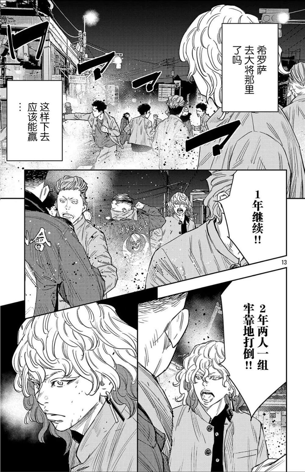 第113话