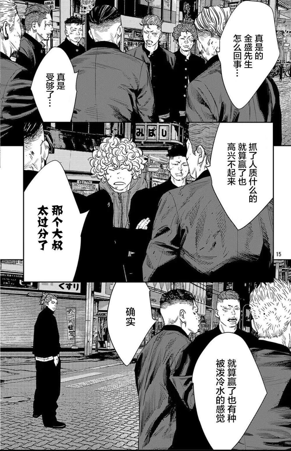 第113话