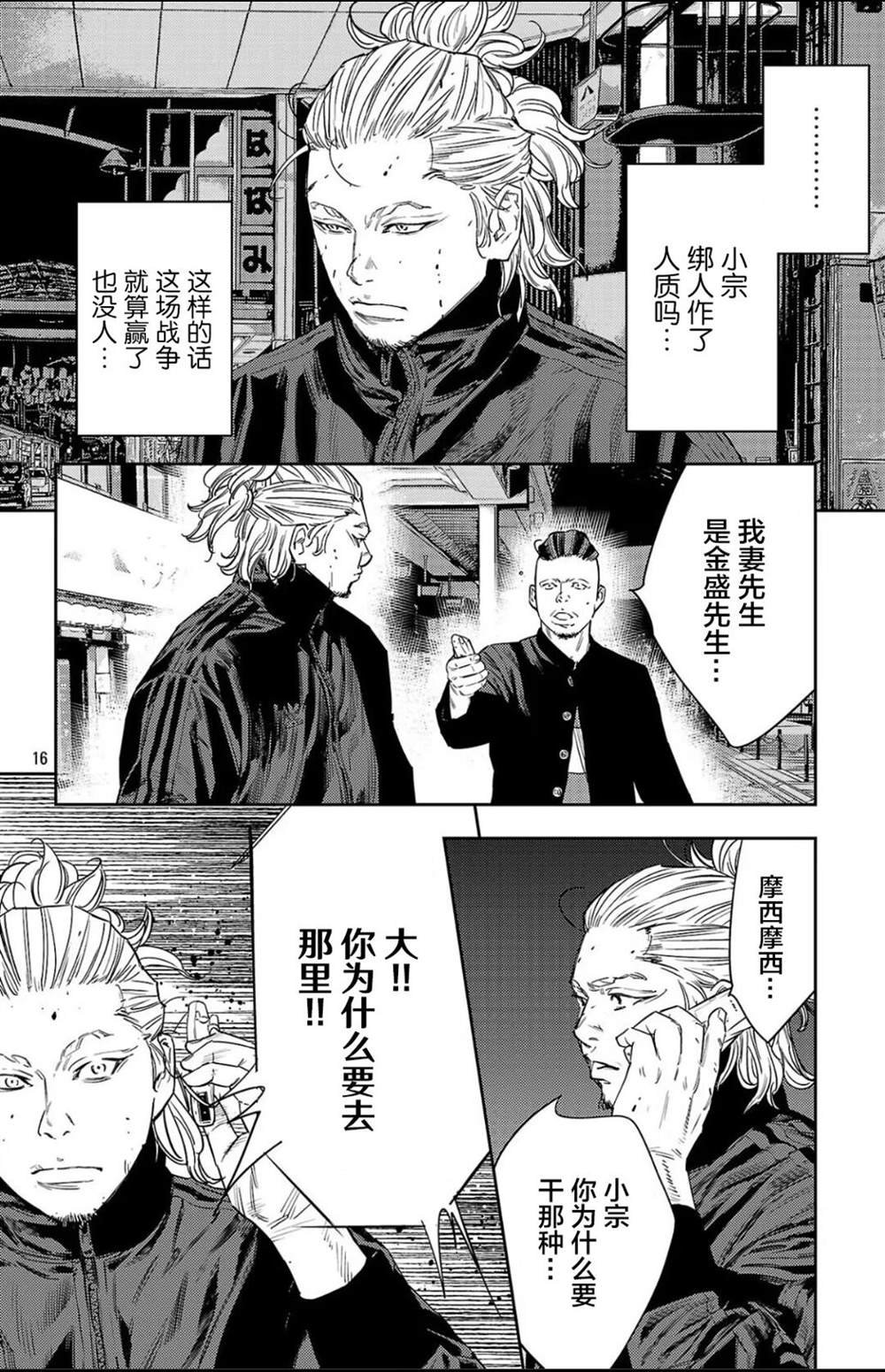 第113话