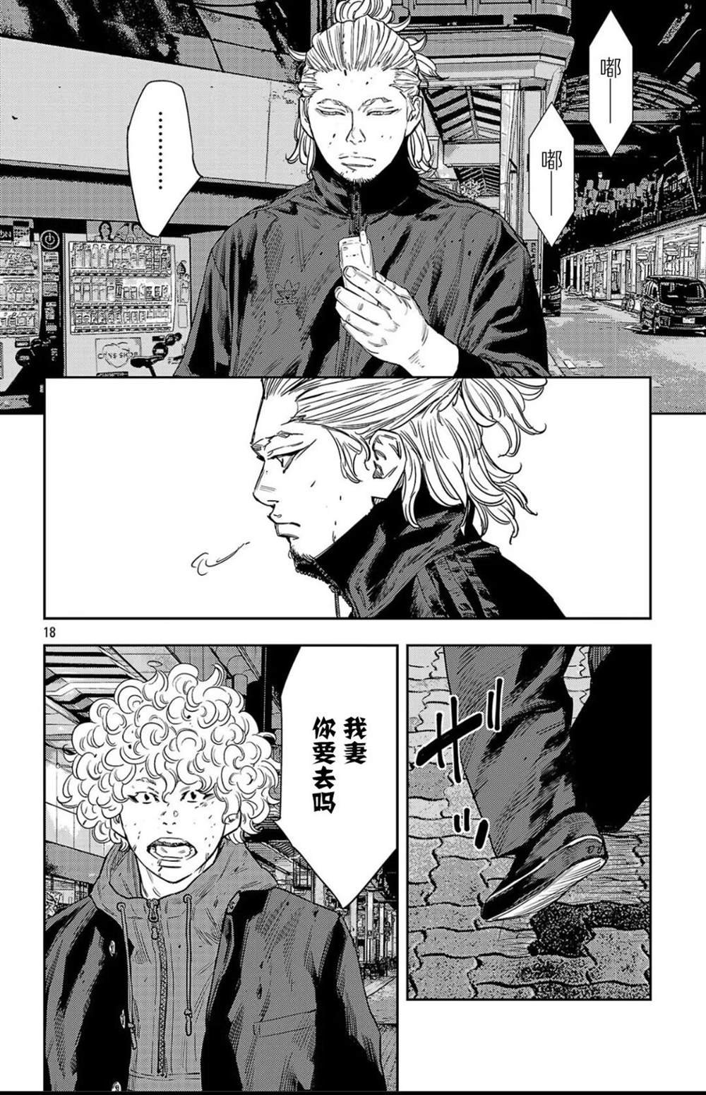 第113话