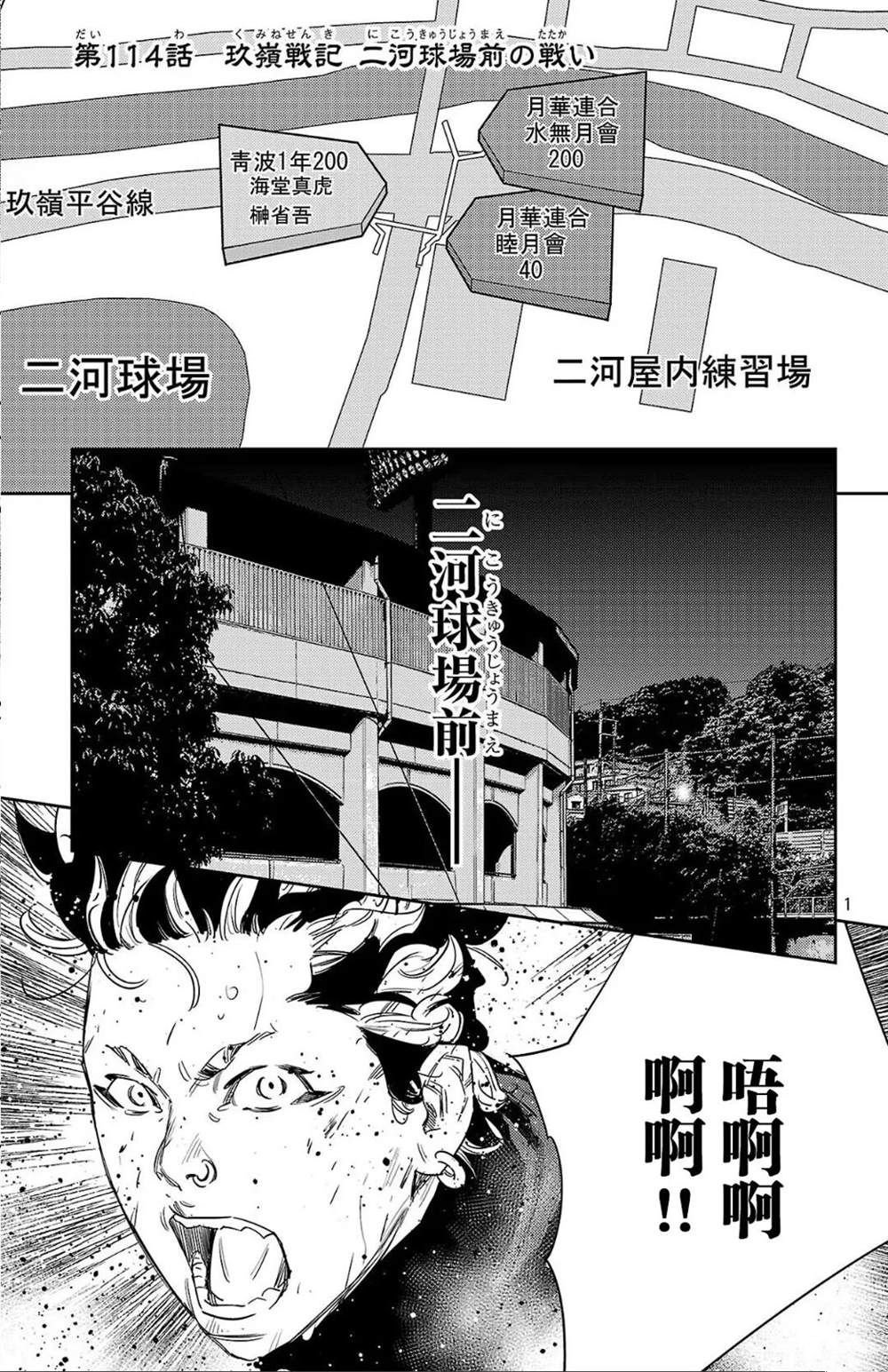 第114话