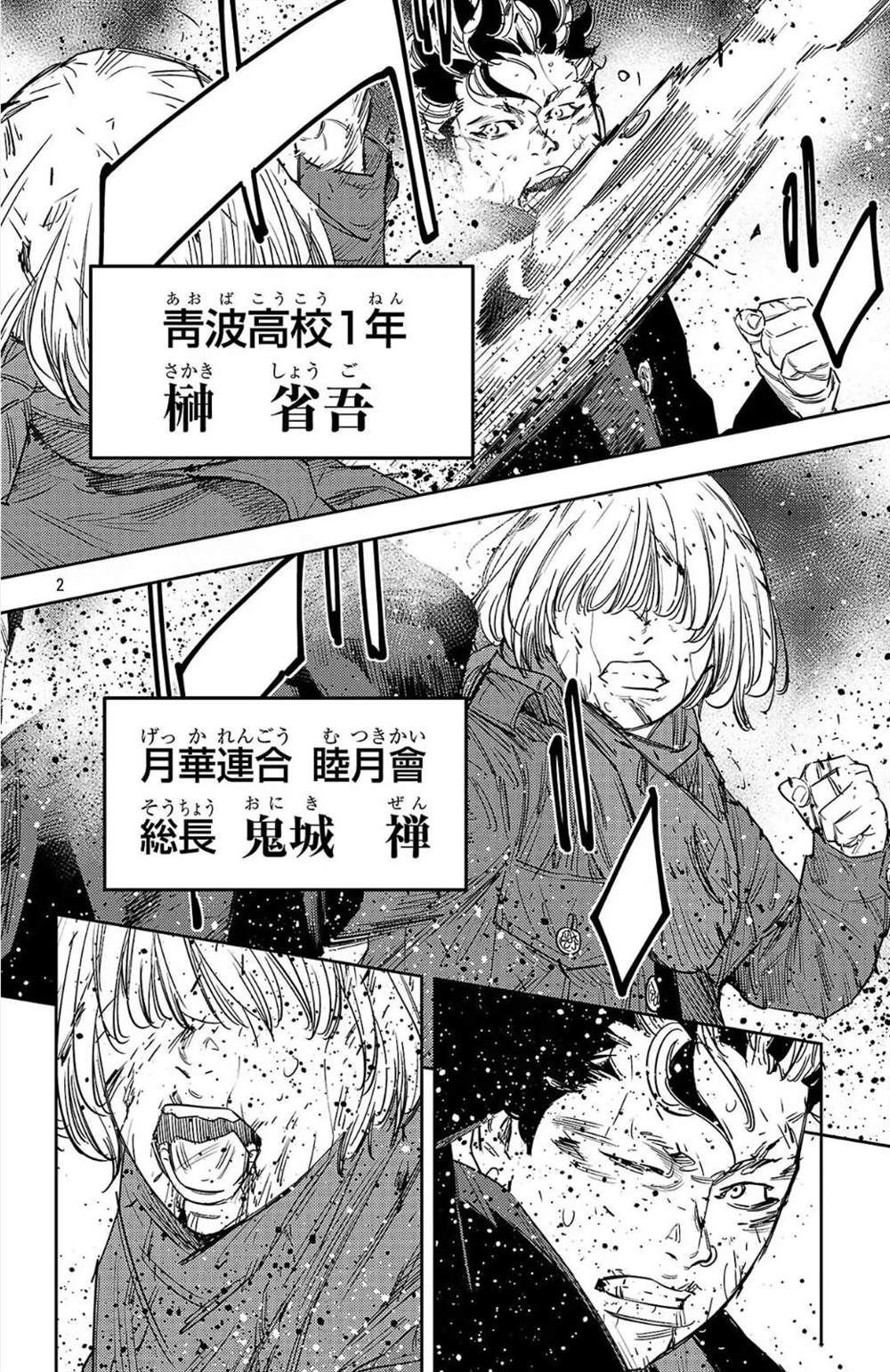 第114话