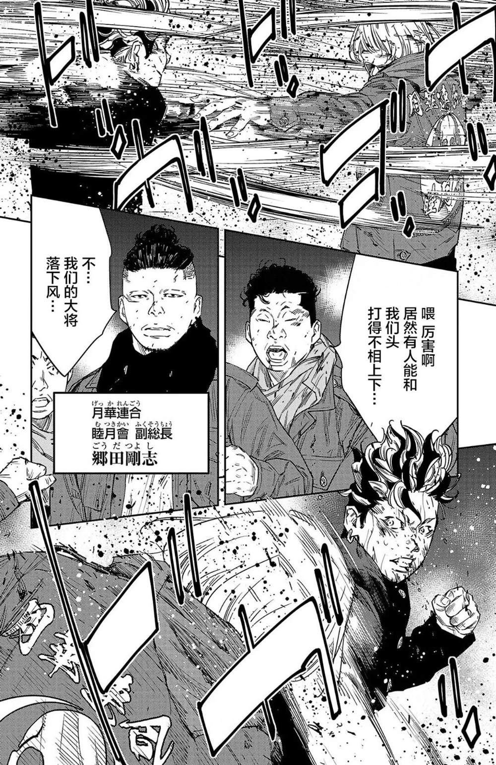 第114话