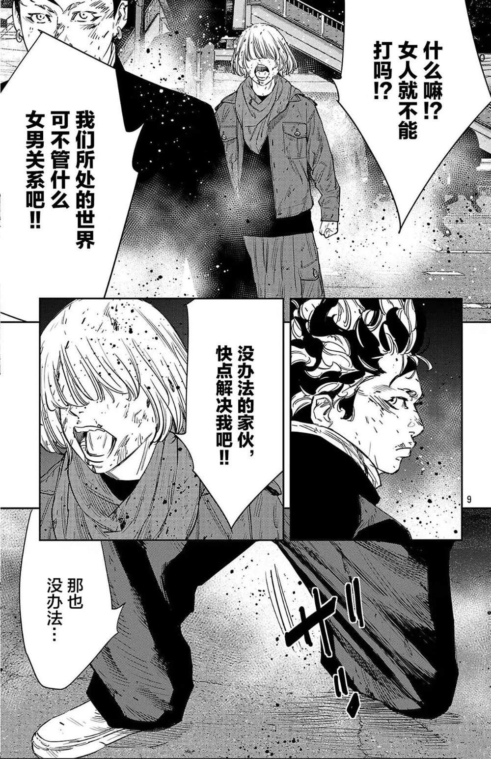 第114话