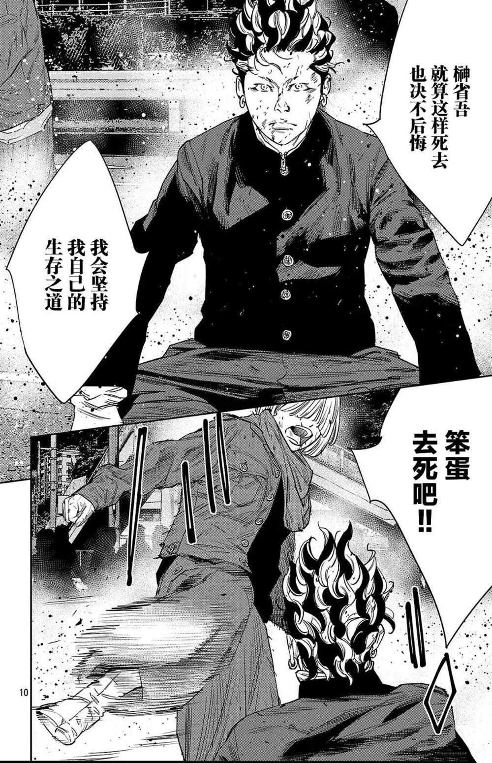 第114话