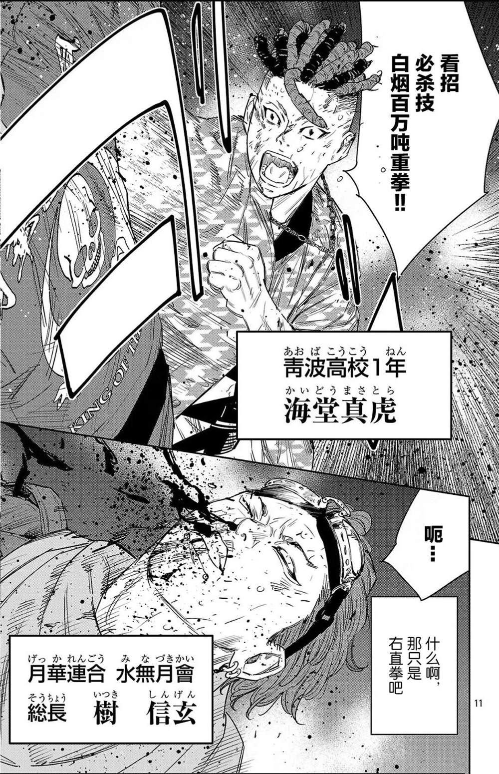 第114话