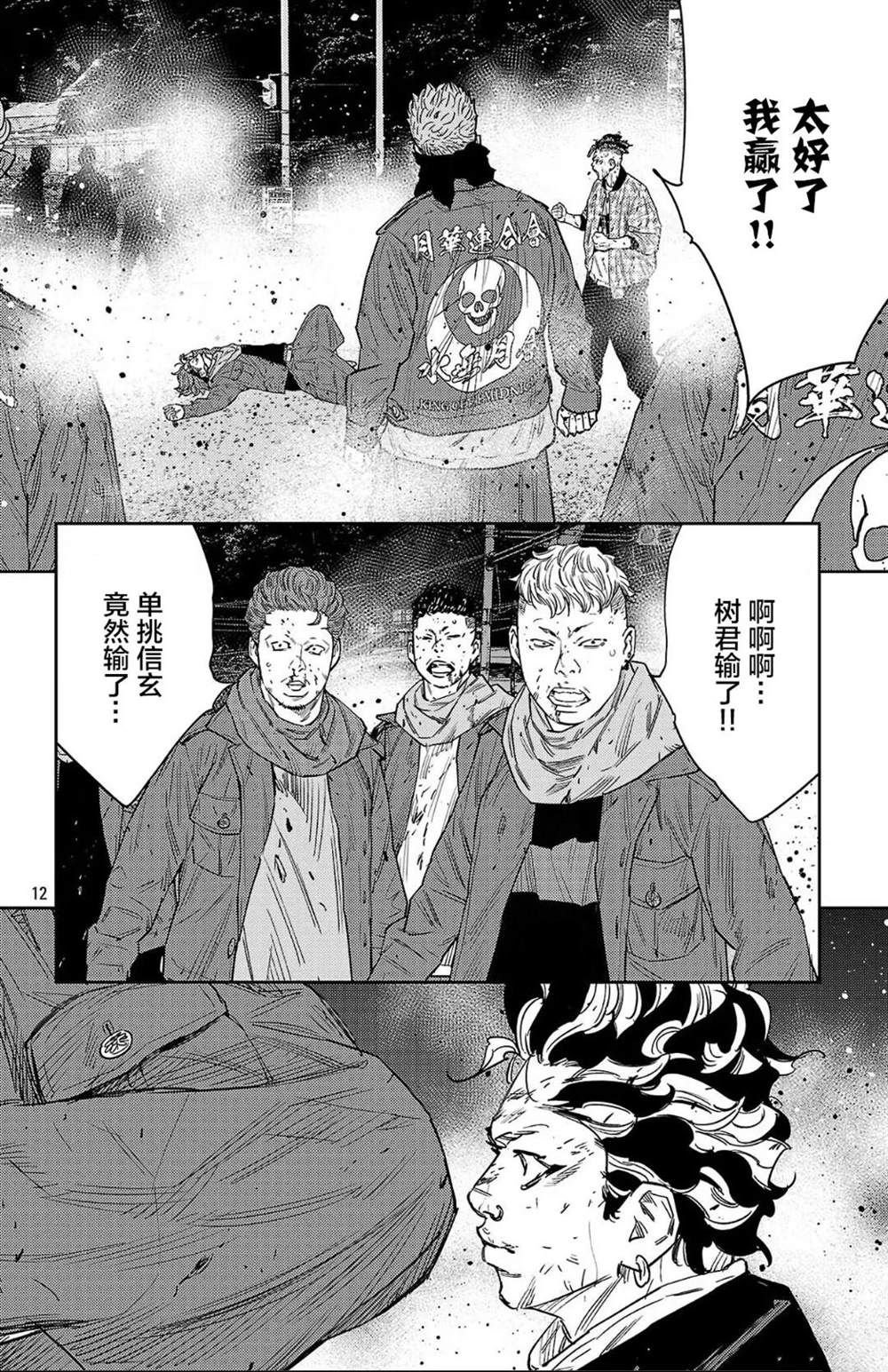 第114话