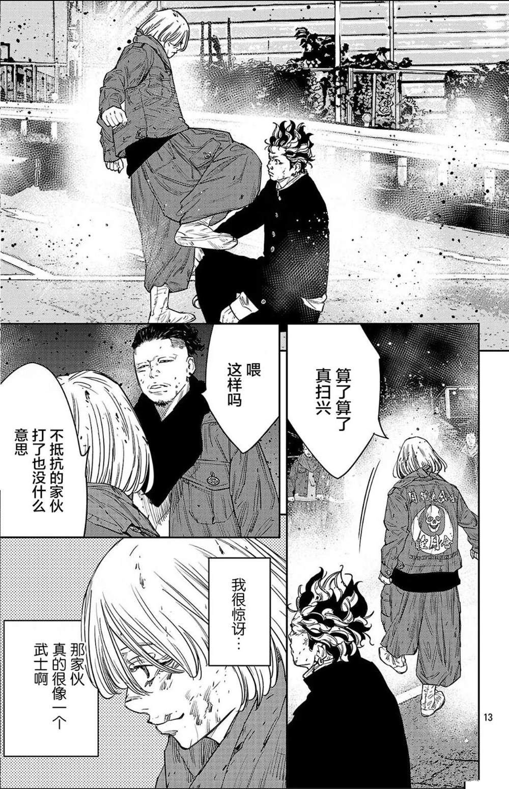 第114话