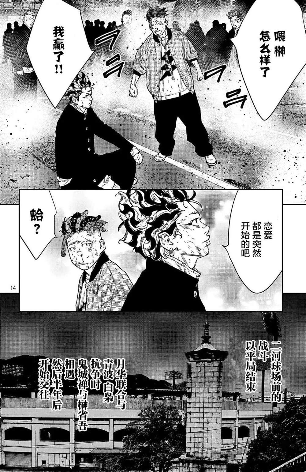 第114话