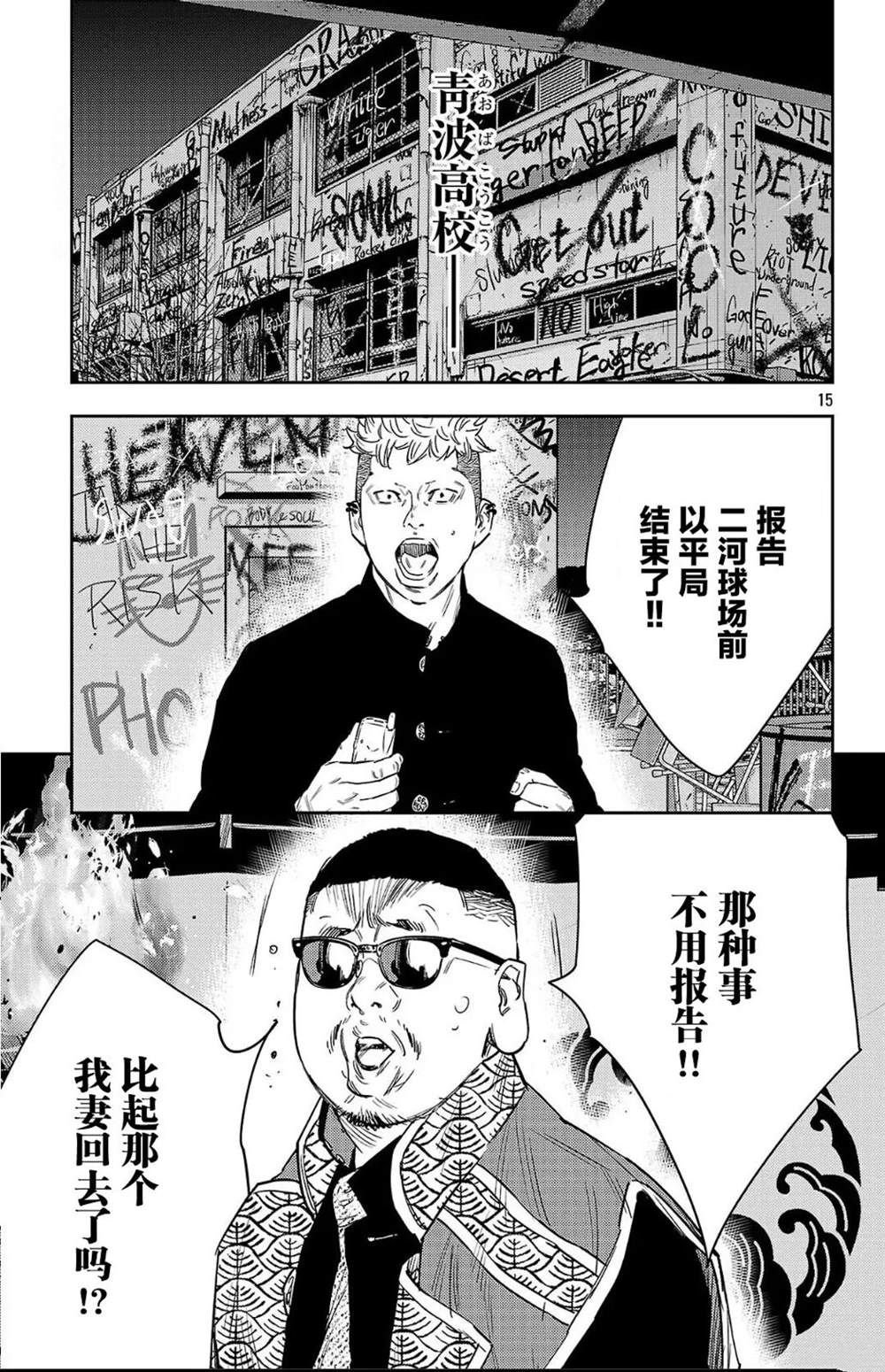 第114话
