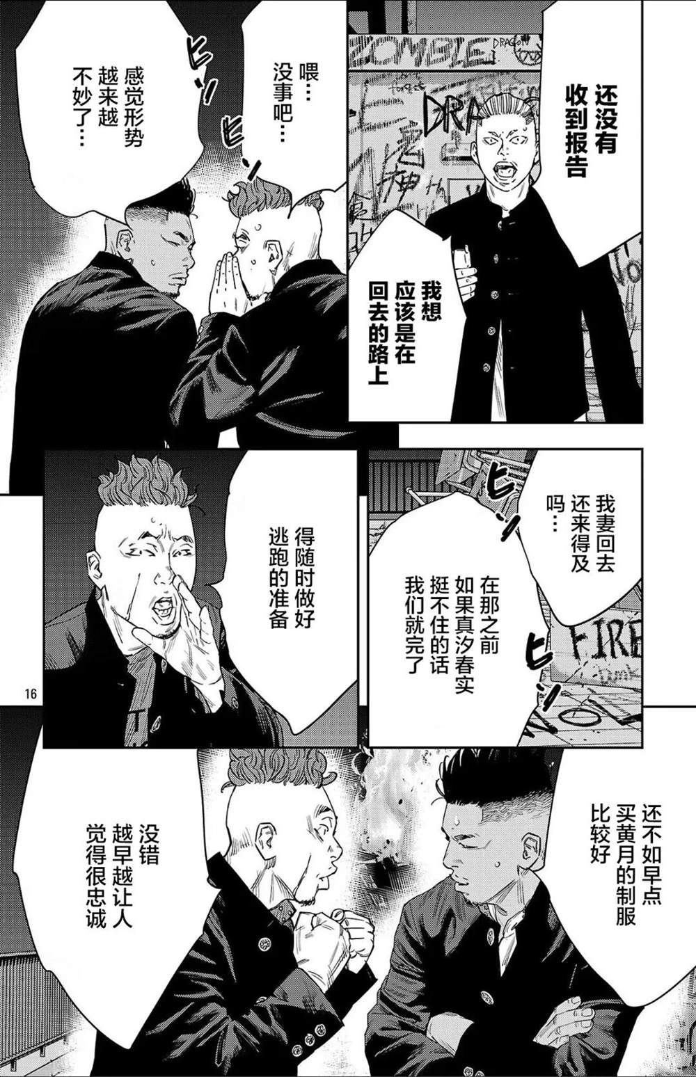 第114话