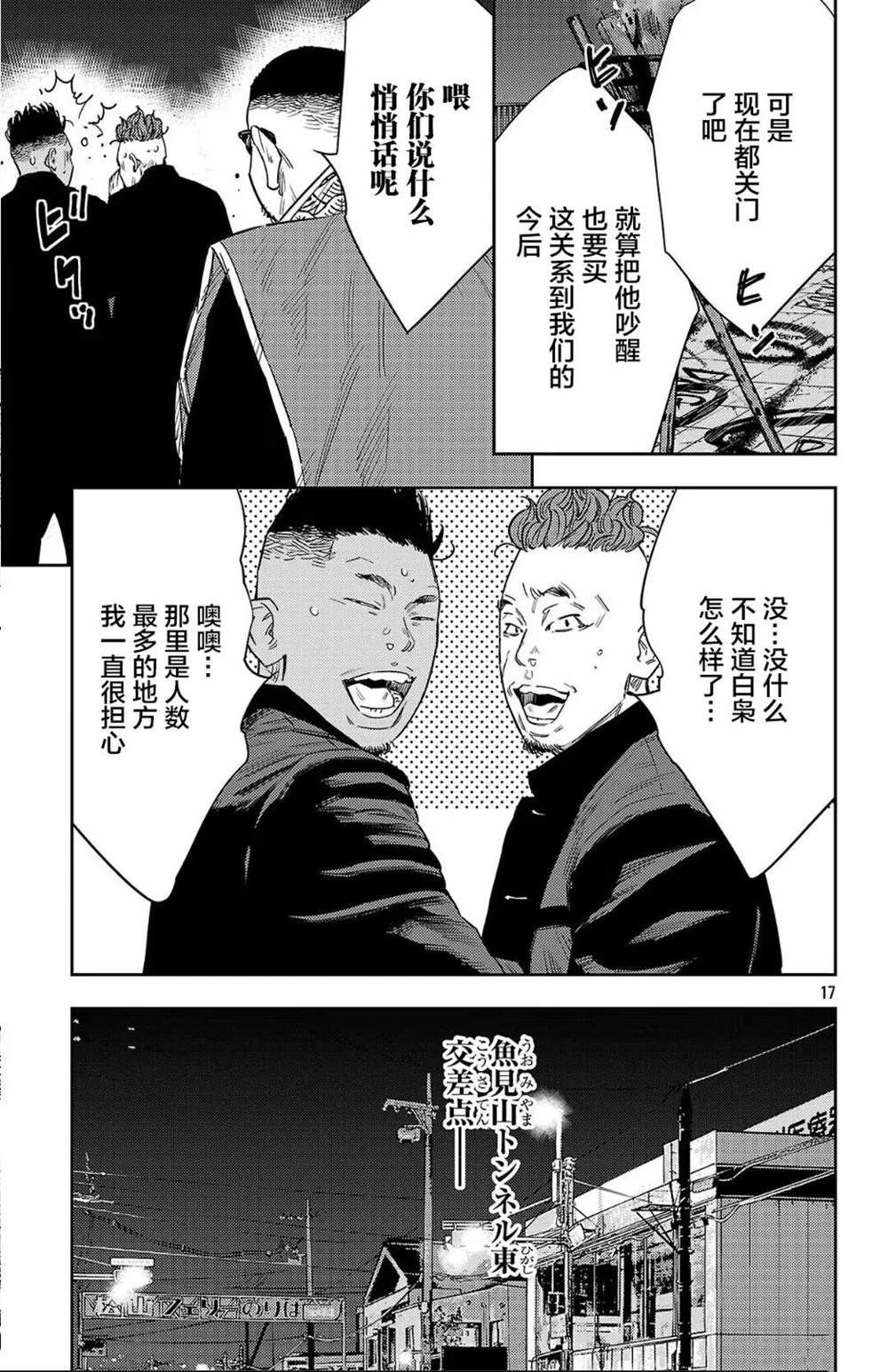 第114话