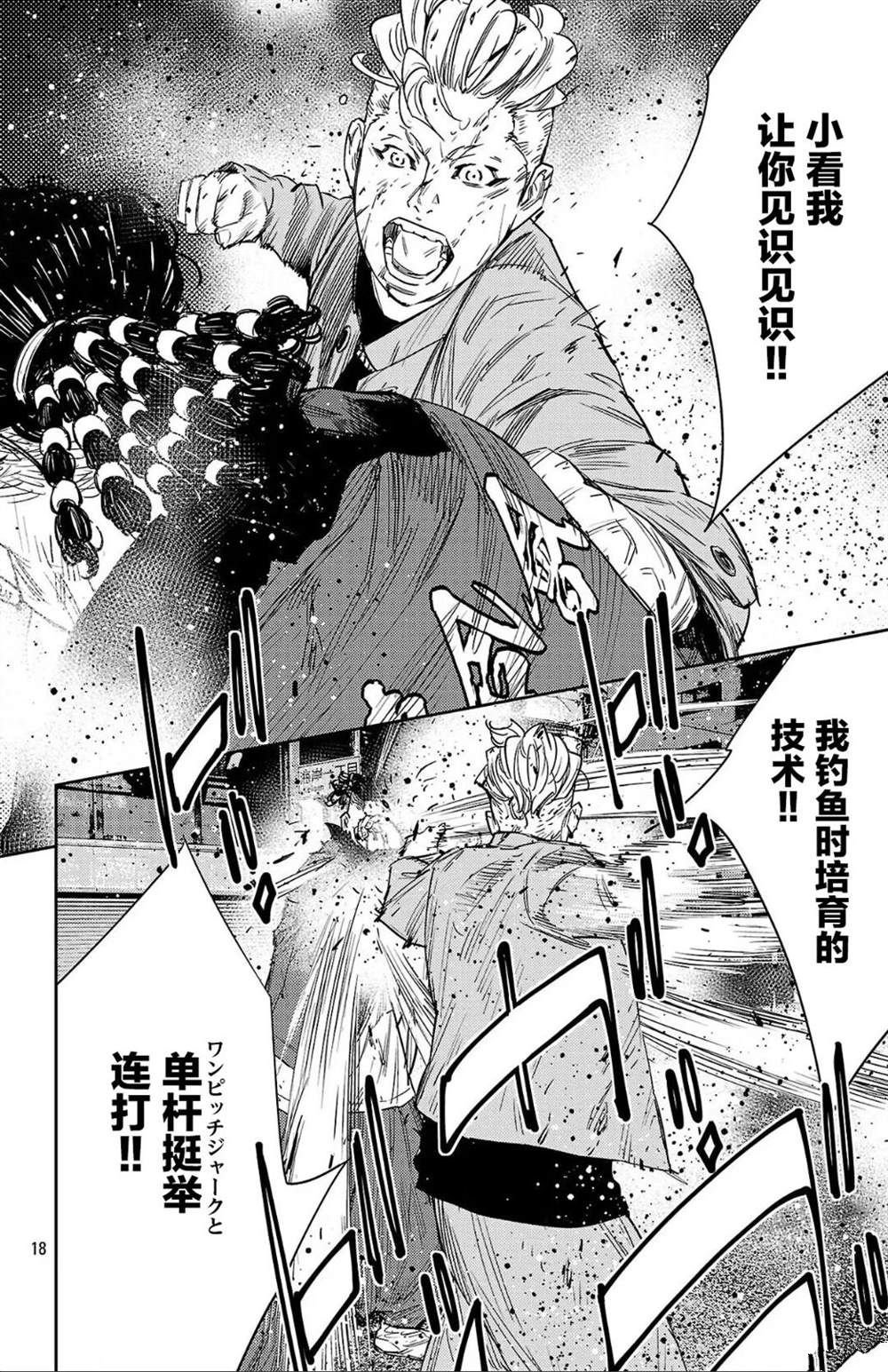 第114话