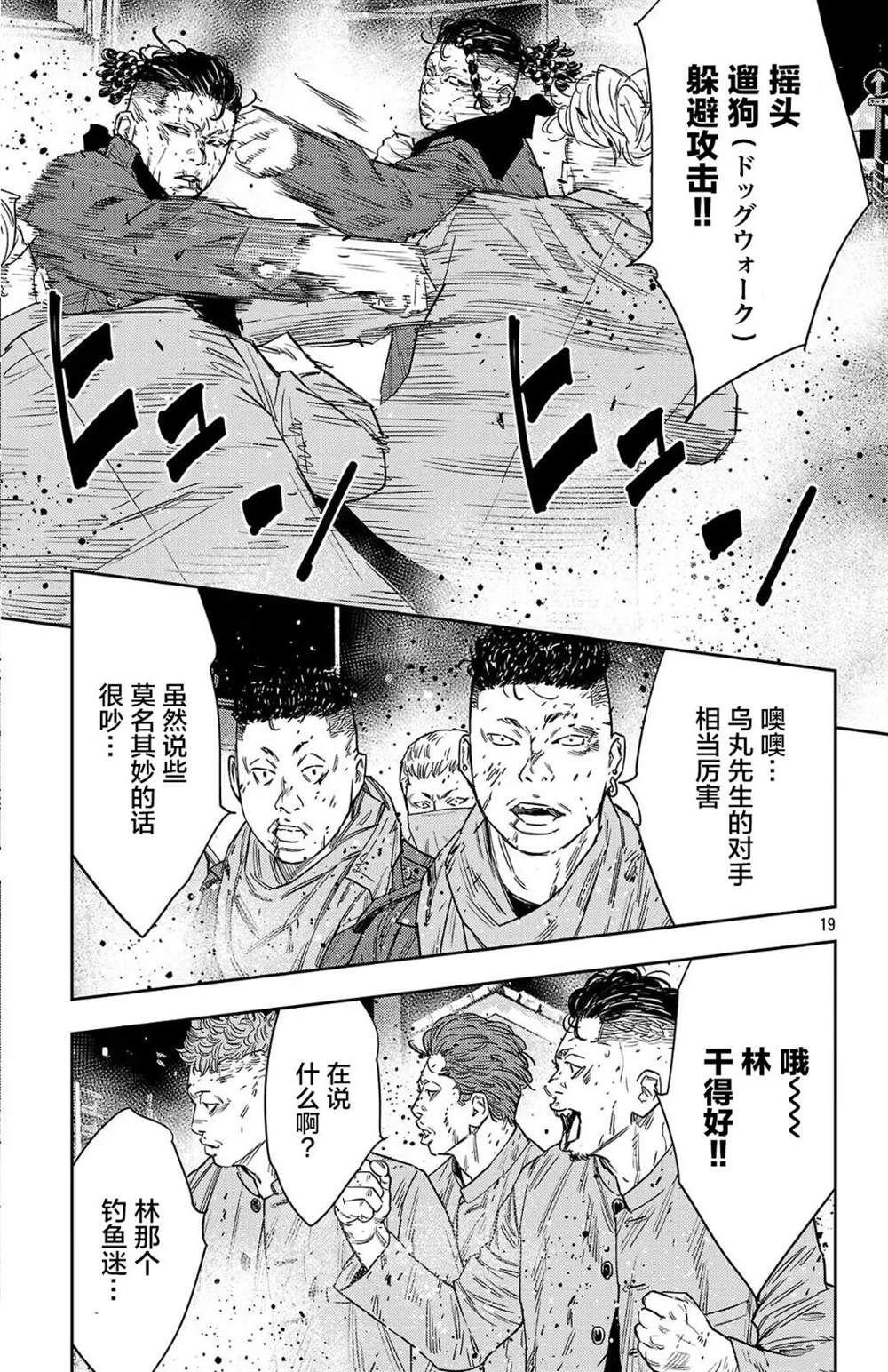 第114话