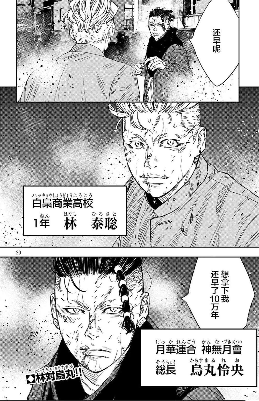 第114话
