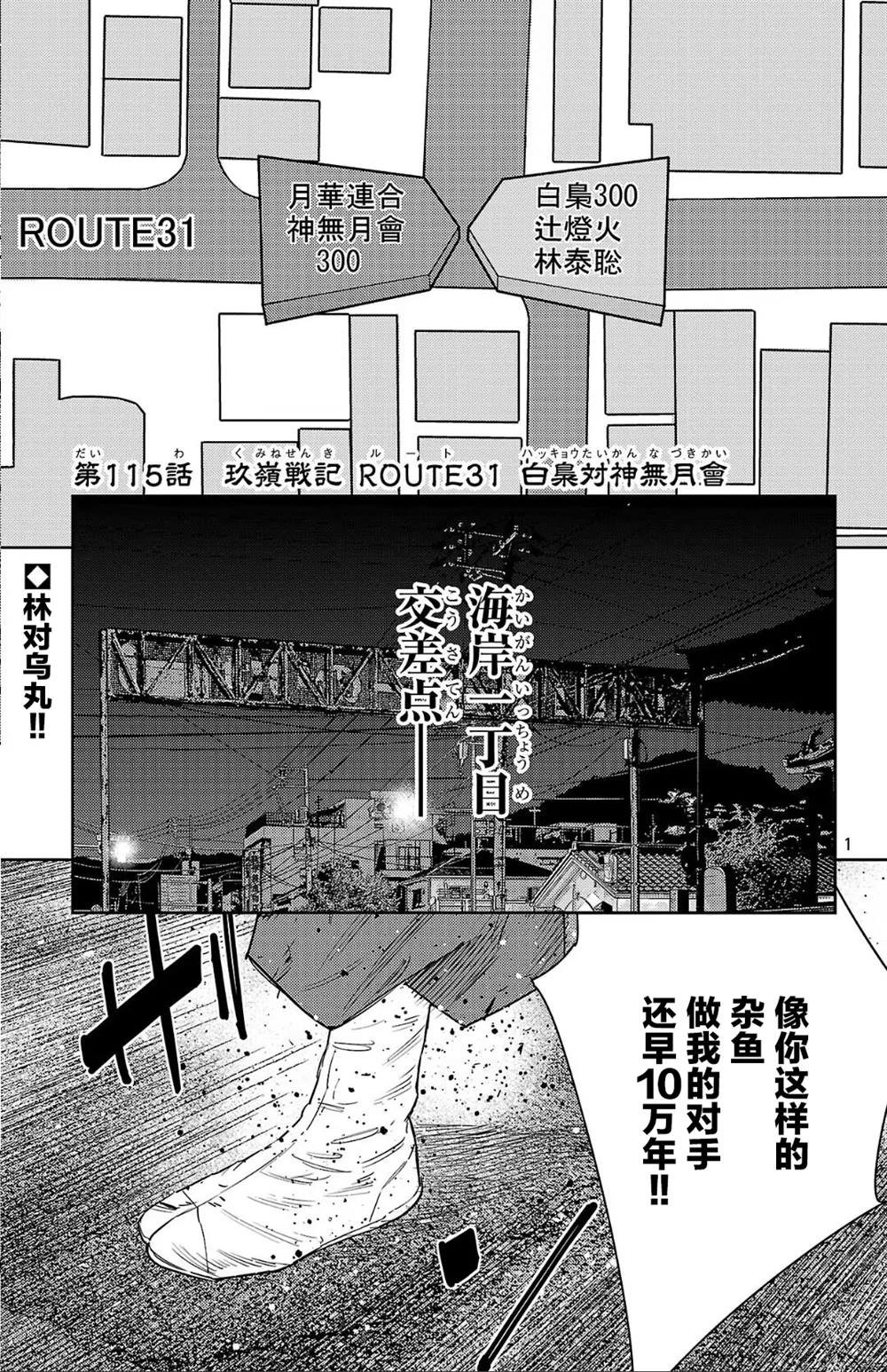第115话