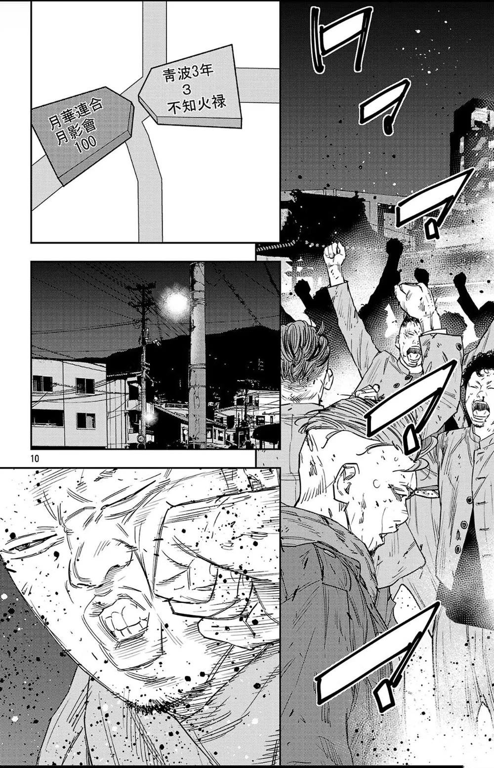 第115话