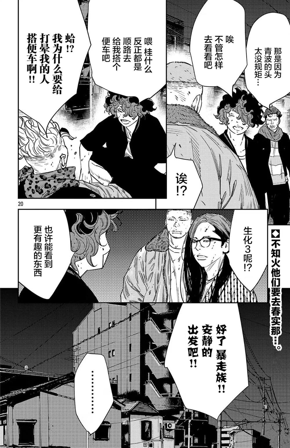 第115话